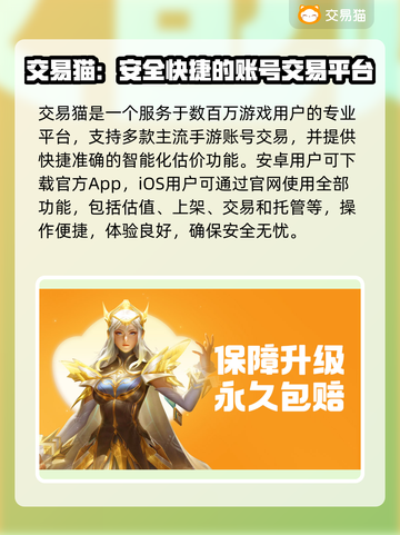 王者荣耀账号估价🔥助你轻松变现！💎截图2