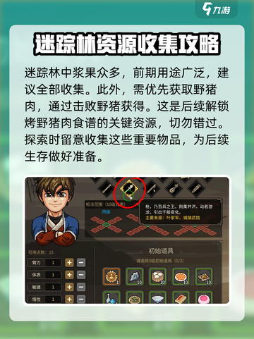 《大侠立志传》🔥前期剧情全流程揭秘！截图3