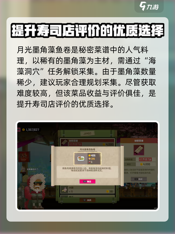 潜水员戴夫秘籍菜谱有哪些介绍截图2