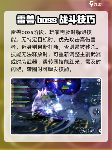 龙之谷世界天启巢穴🔥通关秘籍💡轻松过截图4