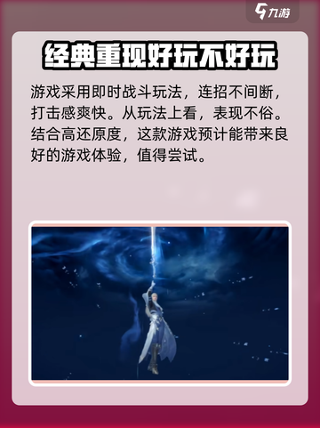 斗罗大陆猎魂世界好玩吗介绍截图5