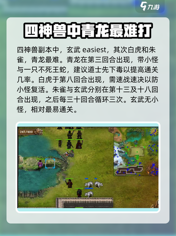 三国志赵云传剑阁争锋攻略详情介绍截图3