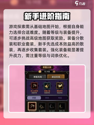 迷雾大陆🔥前期必备新手攻略分享！🎮截图3