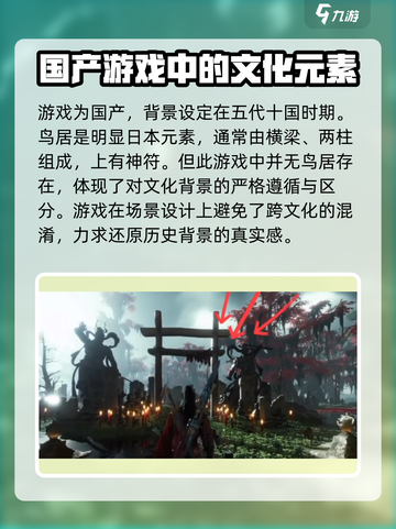 燕云十六声鸟居有吗介绍截图2