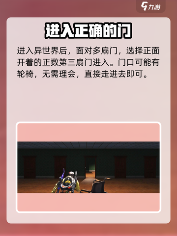 七日世界逃离异空间怎么过介绍截图3