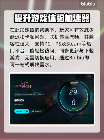 最后纪元🔥进不去？超简单解决方法⚡截图5