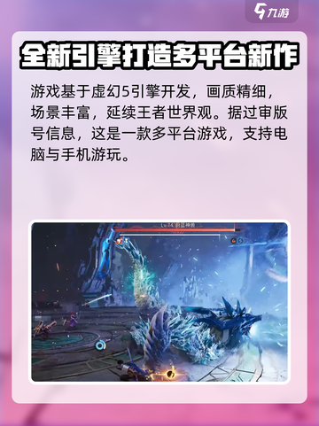 王者荣耀世界是开放世界吗介绍截图5