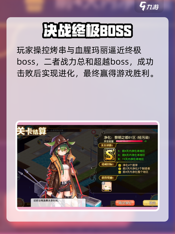 🔥料理次元黎明通关秘籍💥截图4