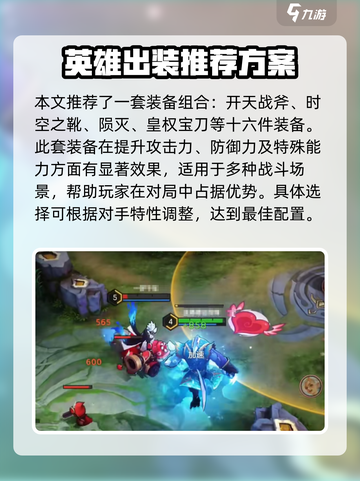 曙光英雄😎展昭最强出装🔥一招制敌！截图2