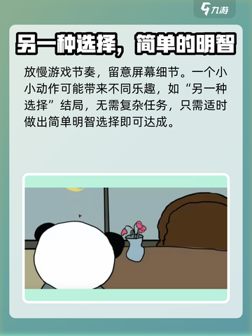 中国式网游《另一种选择》结局触发🔥必看攻略！🎮截图4