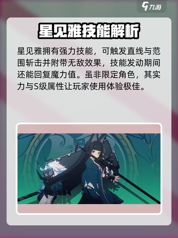 《绝区零星见雅限定？速看！🎮》截图4