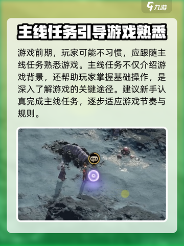 龙息神寂国服什么时候上线介绍截图4