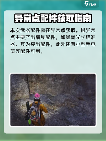 七日世界雪国人生武器配件有哪些介绍截图2
