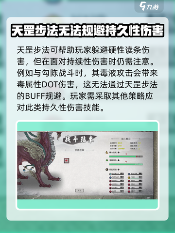 鬼谷八荒天罡步法是什么介绍截图3