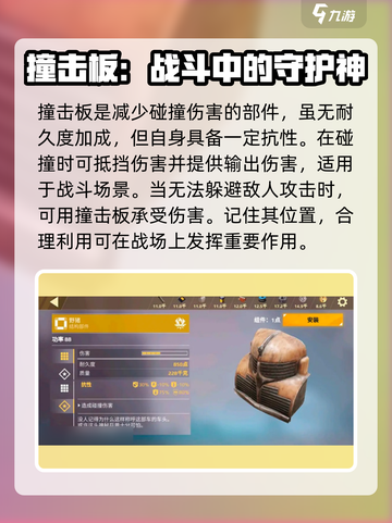 创世战车🔥部件全解析，游戏党必看！🚗🎮截图3