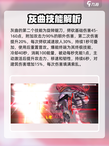 阿塔提斯灰曲重构🔥角色效果全览！💥截图3