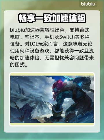 LOL玩家注意⚠客户端闪退原因大揭秘🔥截图5