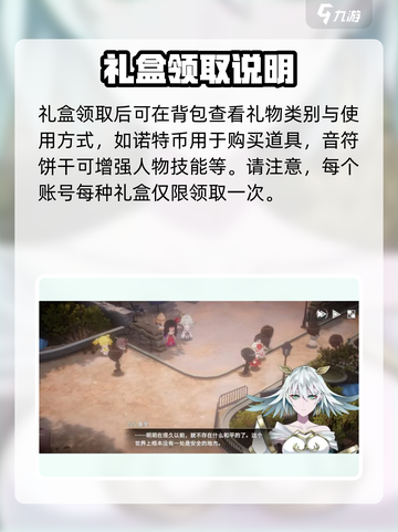 宿命回响礼盒怎么领介绍截图4