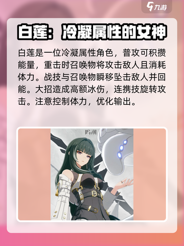 鸣潮⚡常驻角色最强解析！必选谁？游戏玩家必看🔥截图2