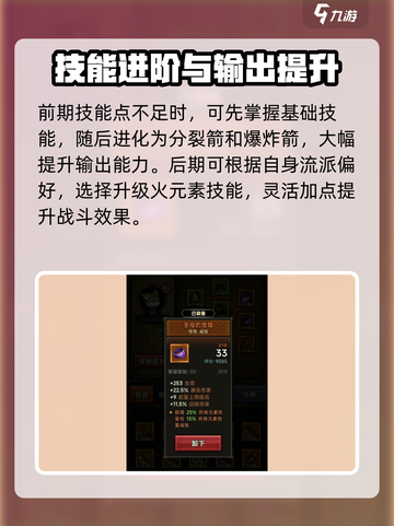 🔥迷雾大陆火多重加点攻略！🔥截图5