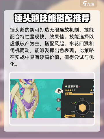 洛克王国世界🔥雷暴翼队超强解析来啦！⚡截图6