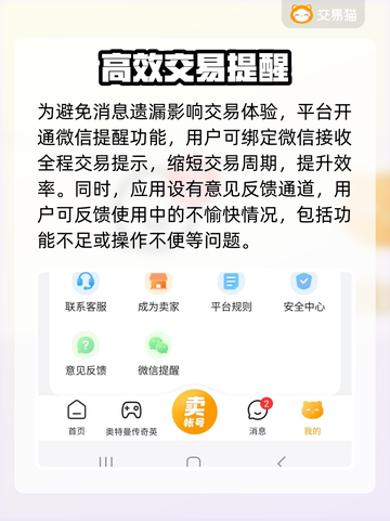 王者荣耀账号交易渠道🔥安全购买王者号方法✨截图4