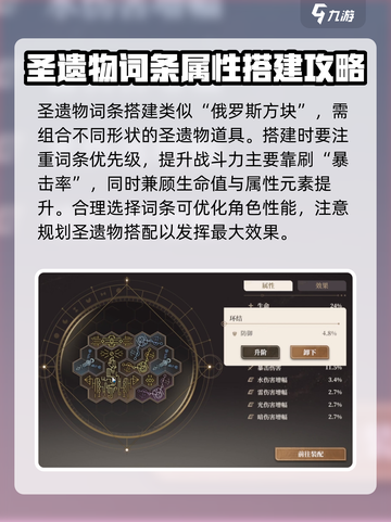 原神🔥黑色信标圣遗物高效刷取技巧分享！截图4
