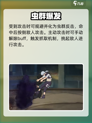火影忍者手游油女龙马怎么样介绍截图4