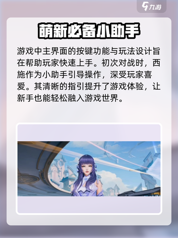 王者荣耀🔥西施或成下个爆款英雄？实装消息泄露！截图3