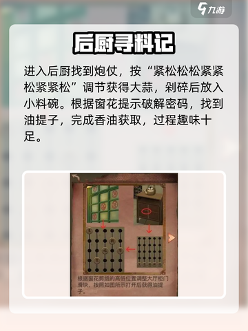 阴阳锅2全攻略🔥超详细玩法大揭秘🎮截图5
