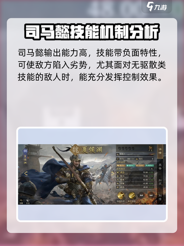 九牧之野魏国武将推荐介绍截图3