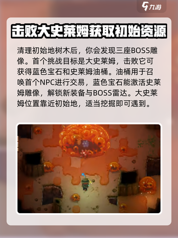 护核纪元🔥Boss顺序打法全揭秘！💥截图2