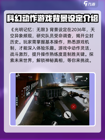 光明记忆无限黄金版攻略介绍截图2