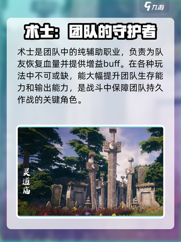 大奉打更人手游职业介绍介绍截图4