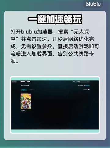 《无人深空》闪退？1招秒解决🔥截图5