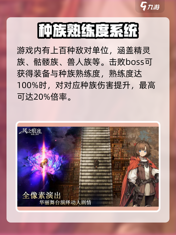 风之痕迹上线时间爆料介绍截图4