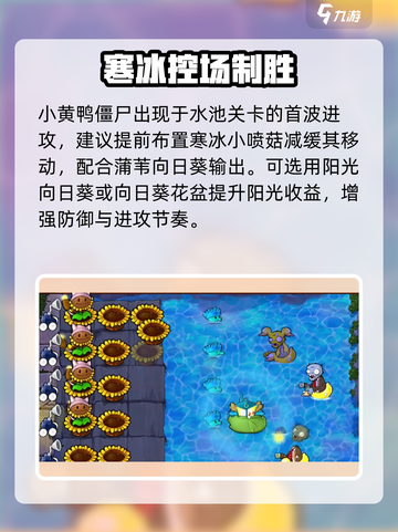 🎮植物大战僵尸：秒杀小黄鸭僵尸！🦆💥截图3