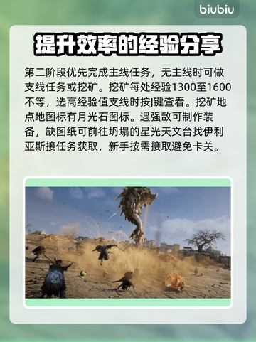 王权与自由🔥新手必看！极速上手攻略💎截图4