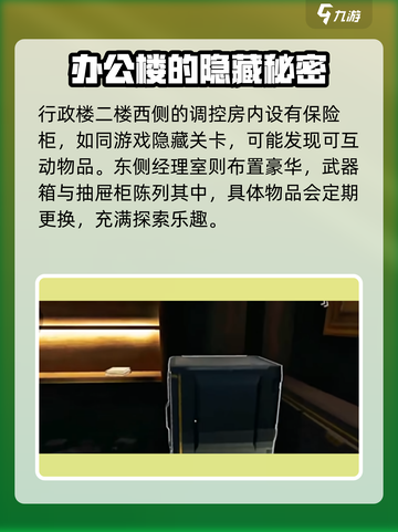 三角洲行动💥零号大坝保险箱位置全揭秘！🔥截图2