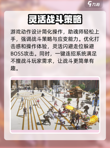 斗罗大陆猎魂世界圣魂试炼测试何时开启介绍截图4