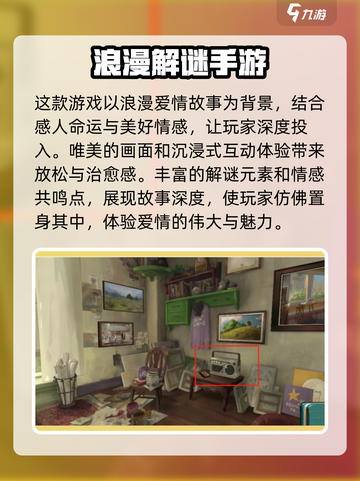 《倾听画语：最美好的景色》💥免费下载方式🔥超简单！🎮截图4