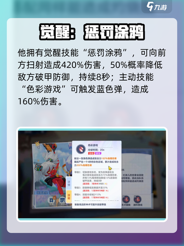 🔥破晓序列红孩儿技能炸裂💥截图3