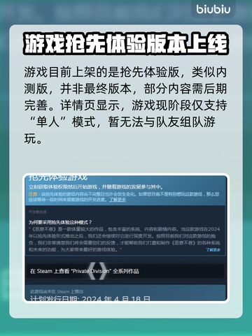 恶意不息🔥联机玩法大揭秘，游戏党必看！截图2