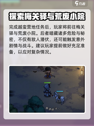 大侠立志传🔥八极奔雷掌获取攻略，速来！截图4