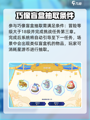 原神🔥巧像摹刻玩法超全攻略🌟带你快速上手！截图3