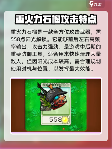 植物大战僵尸抽卡版新植物有哪些介绍截图3