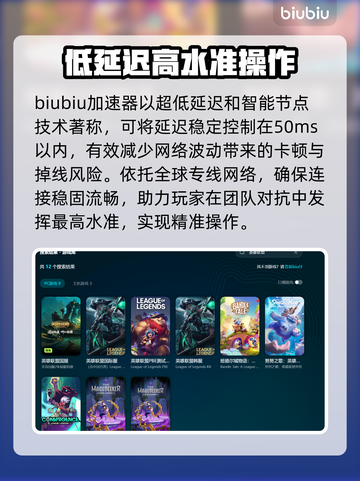 LOL延迟卡顿？这几招让你流畅玩耍🔥🎮截图3