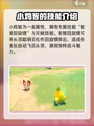 酷比大陆小鸡智怎么样介绍截图4