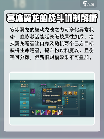 魔力宝贝🔥寒冰翼龙强度分析，复兴必备宠！🔥截图3