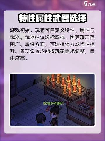 大侠立志传🔥超好玩！游戏小白必入🎉截图3